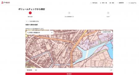 つくるAI デベNAVI、地番選択するだけでボリュームチ