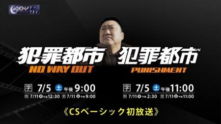 マ・ドンソク主演『犯罪都市 NO WAY OUT』 『犯罪都市