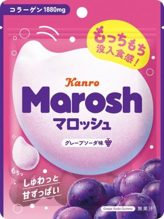 カンロの没入食感グミ「マロッシュ」がブランドリニュ