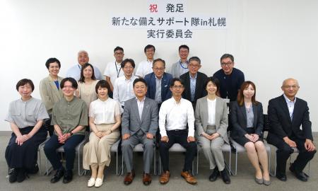 産官学民連携による「新たな備えサポート隊in札幌」を