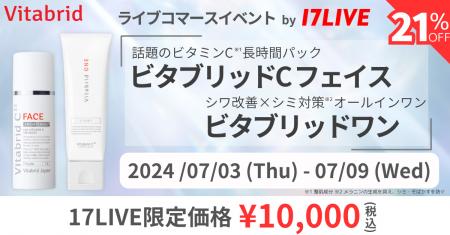 シリーズ累計販売個数2,000万個を突破した人気スキン