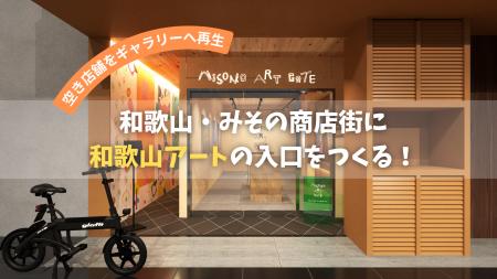 【クラウドファンディング まもなく開始】シャッター
