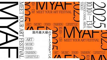 国内最大級のアートフェスティバル「MEET YOUR ART FE