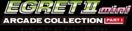 『イーグレットツー ミニ』専用追加ソフトに新シリー