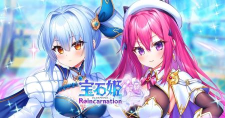 DMM GAMESによる3D放置RPG『宝石姫Reincarnation』に