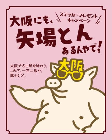 大反響に大感謝！皆様の声にお応えしてステッカー、つ
