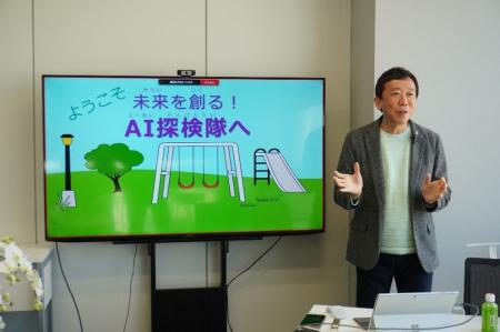 AIってこんなに楽しい、第2弾『未来を創る！AI探検隊