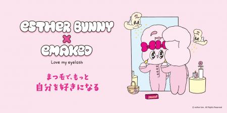 かわいい！『Esther Bunny(エスターバニー)』がまつ毛