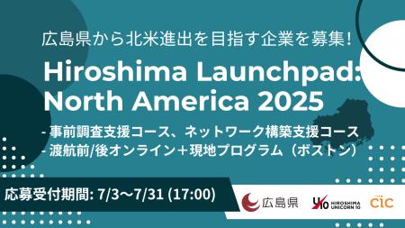 Hiroshima Launchpad: North America 2025 広島から北