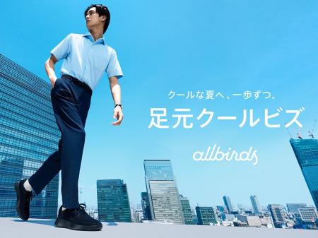 ユーカリ繊維採用スニーカーで体感マイナス4℃ オール