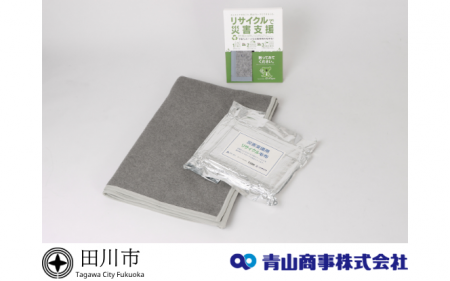 福岡県田川市へ「防災毛布」を寄贈　備蓄物資の充実化