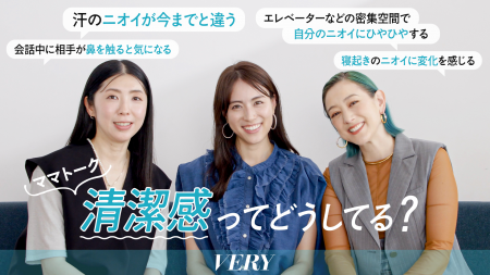大人女性のニオイケア「デオコ(R)」が大人気女性ライ