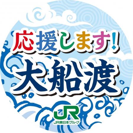 三陸名物「瓶入り生うに」を東京駅で販売！in 大船渡