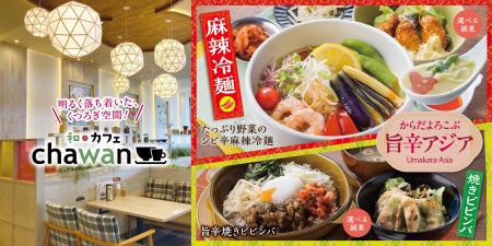 すかいらーくグループの“和・カフェ「chawan」”に人気