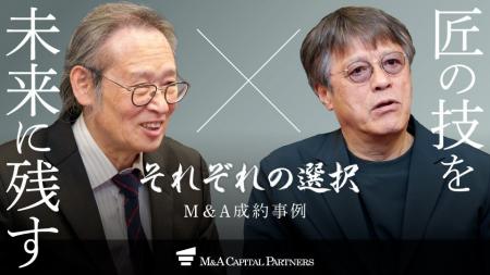 【M&Aご成約】眼鏡メッキ加工のハンズと高級眼鏡ブラ