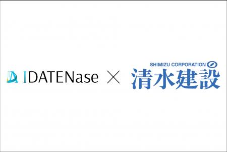 【東京大学発AIスタートアップ】株式会社IDATENaseが