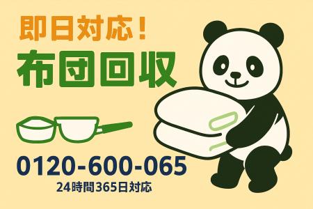 【千葉市限定】高齢者の住み替え支援キャンペーン開始