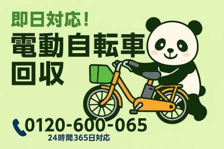 【武蔵野市限定】子育て家庭応援キャンペーン開始！育