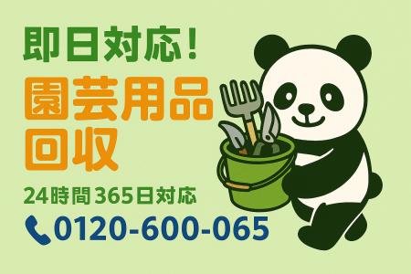 【調布市限定】実家の片付け応援キャンペーン開始！高
