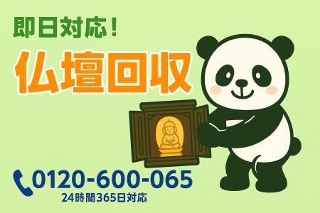 【八王子市限定】工具・DIY用品の処分で500円割引キャ