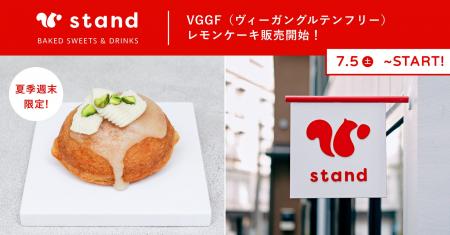【東京・蔵前】スナックミースタンドにて夏季週末限定