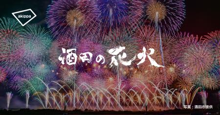 「酒田の花火」にてアキッパでの公式駐車場運営が決定