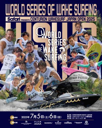 日本最大級のウェイクサーフィン大会が琵琶湖で開催