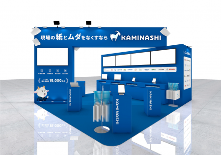 カミナシ、「第37回 ものづくり ワールド 東京」に出