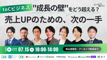 【7月15日セミナー登壇告知】次の一手カンファレンス2