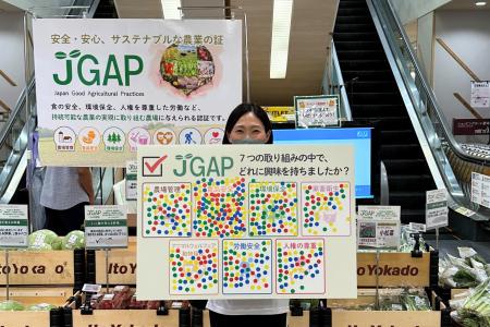 あの農産物も実はJGAP!?買い物の合間に学べる店頭イベ
