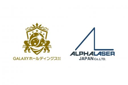 ALPHA LASER JAPAN株式会社、代表取締役交代およびGAL