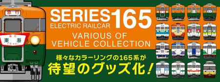 豊富なバリエーションが魅力！国鉄急行形電車「1utf-8