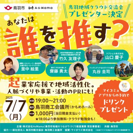 三重県初！地域の挑戦を地域で応援する、新たなutf-8