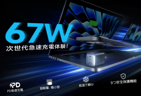 【AKROOM】新世代の超小型67W急速充電器が登場