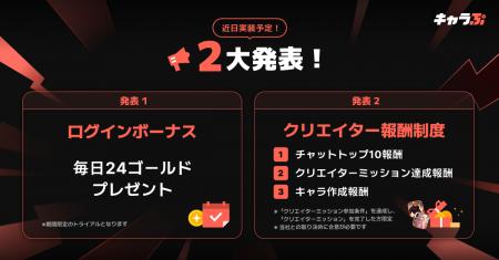 国内屈指の新次元チャットシミュレーション「キャラぷ