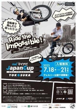 X Games Osaka 2025優勝の中村輪夢と、国際大会で結果