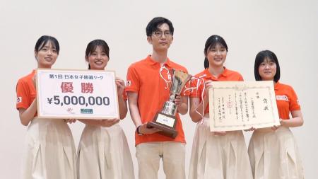 「第１回日本女子囲碁リーグ」にて「チーム囲碁・将棋