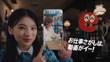 求人サイト『イーアイデム』に求人動画検索機能を搭載