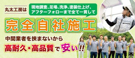株式会社丸太工房、創業80周年を迎えました