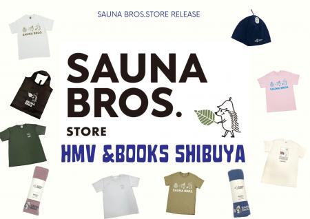 SAUNA BROS.のオリジナルアイテムが実店舗でも買える