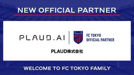 【FC東京】新規オフィシャルパートナー契約のお知らせ