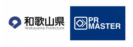 和歌山県、国内初のAI PRサービス『PR Master』を試験