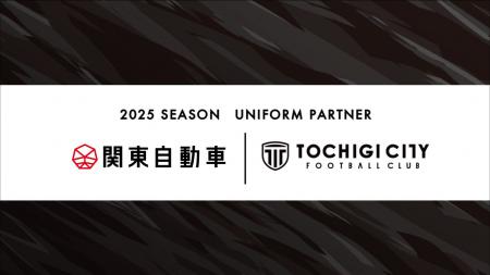 【栃木シティ】関東自動車株式会社 ユニフォームパー