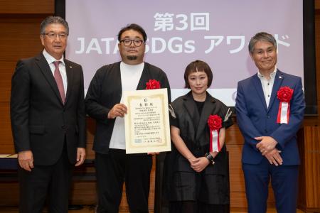 第３回「JATA SDGsアワード」「優秀賞（環境部門）」