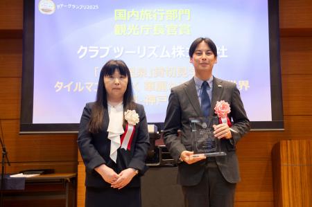 ～「ツアーグランプリ2025」ダブル受賞～「観光庁長官