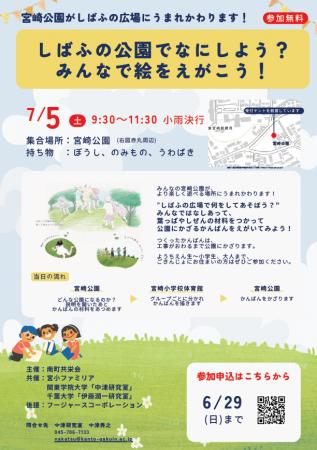 【7/5(土)９時30分～イベント開催】140人超参加！JR蘇