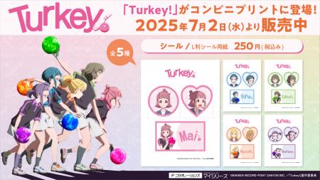 TVアニメ『Turkey!』コンビニプリント登場！キャラク
