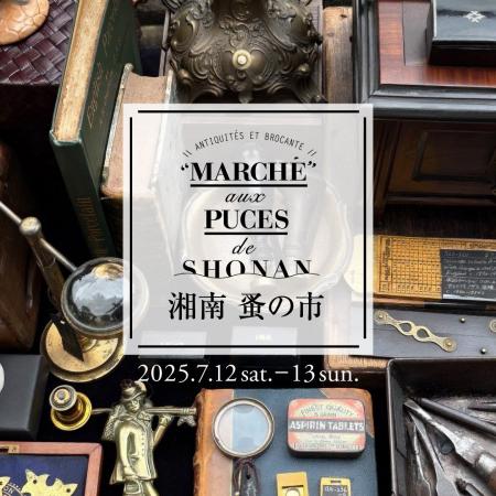 【湘南T-SITE】こだわりのアンティーク＆ヴィンテージ