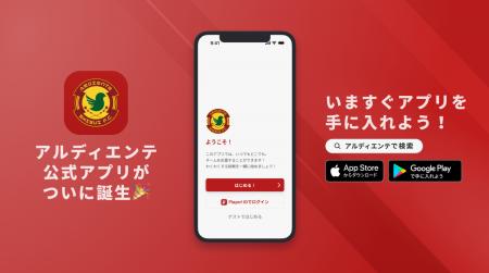 フットボールを本気で楽しむ！アルディエンテ酒々井FC