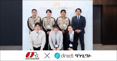 森エンジニアリング、「direct」の活用で調査点検現場